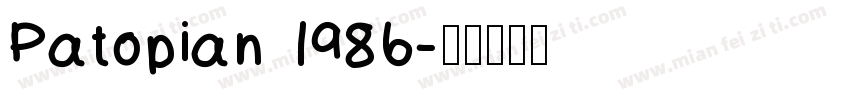 Patopian 1986字体转换